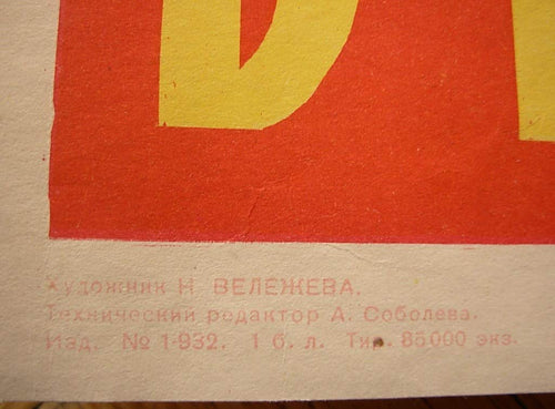 6573959