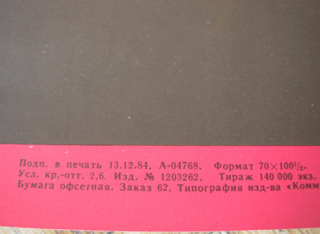 6574242