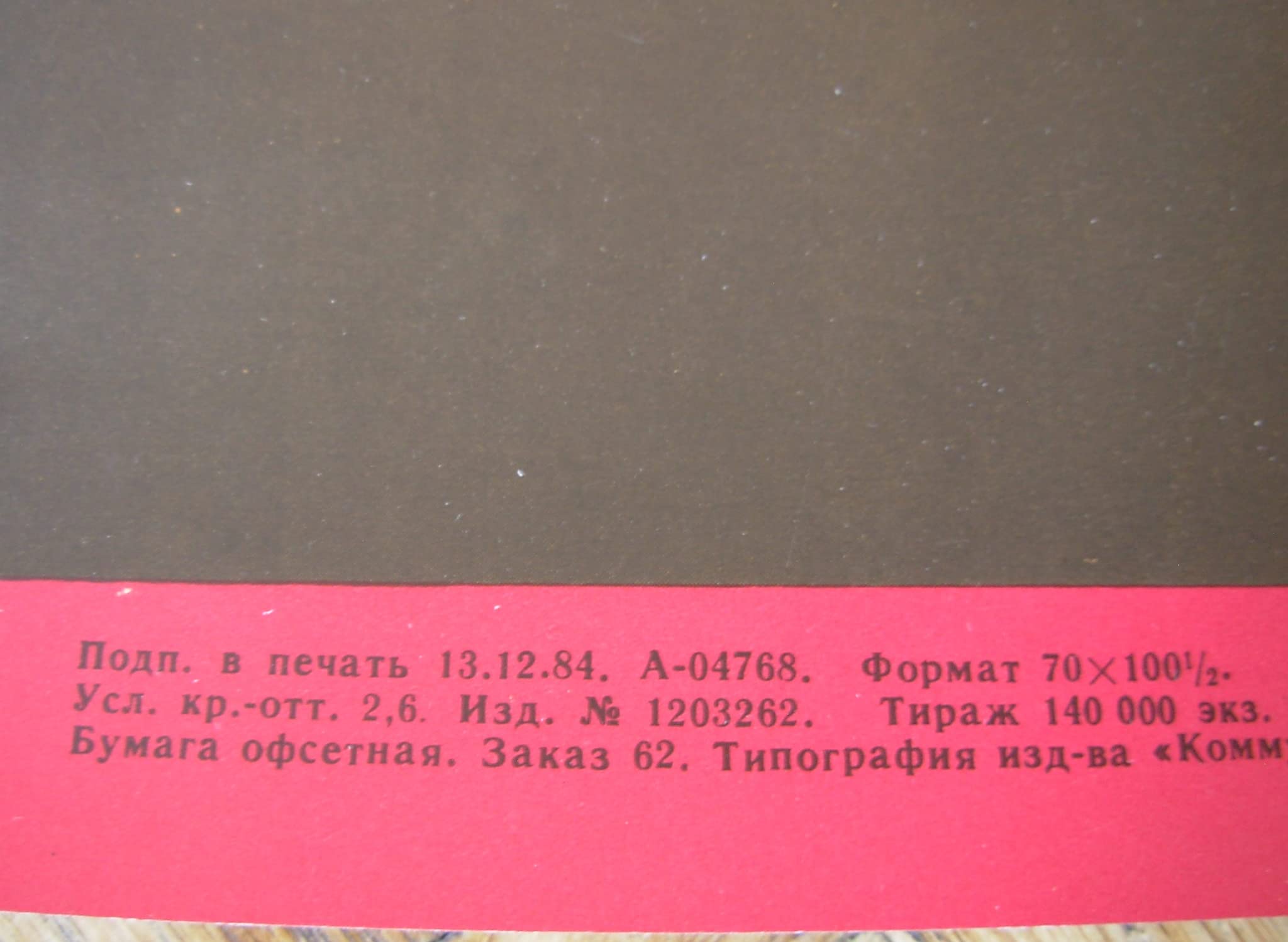 6574242