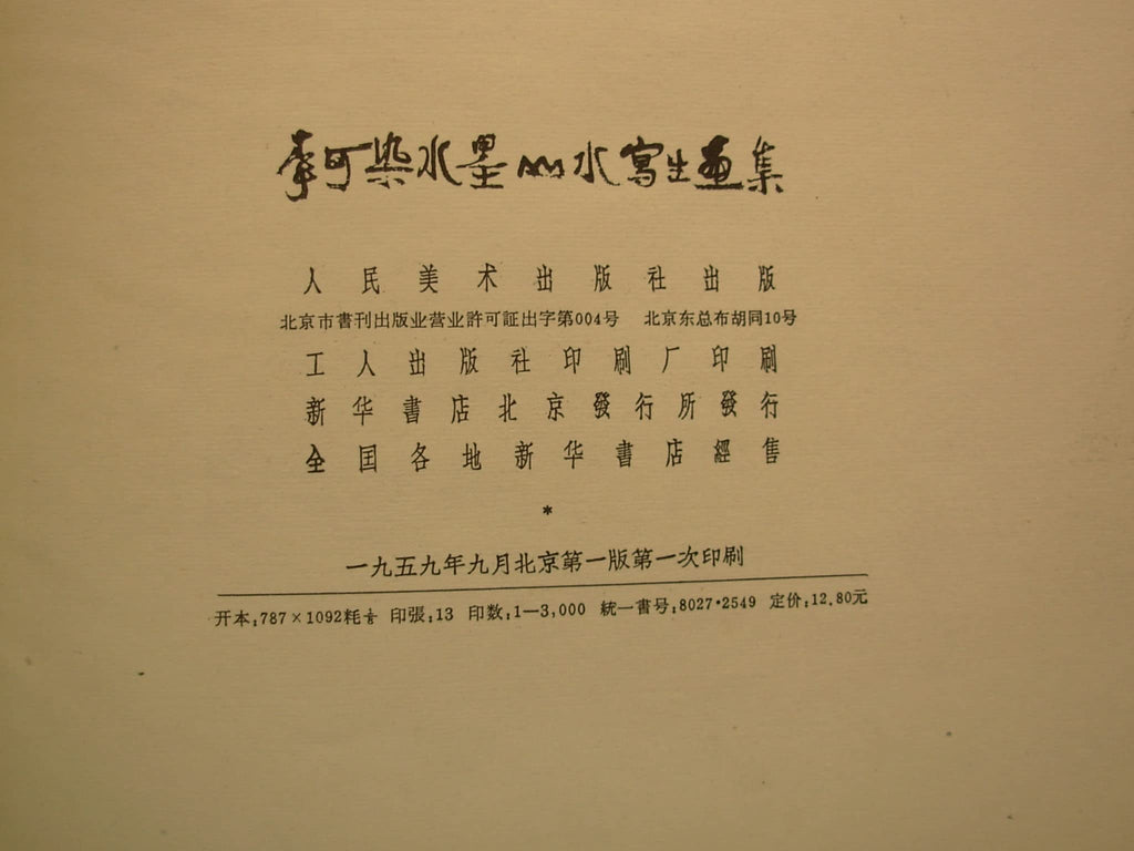 6574433