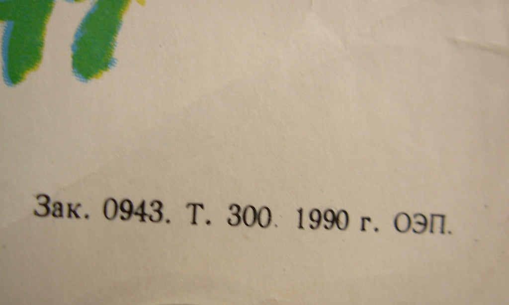 6573888