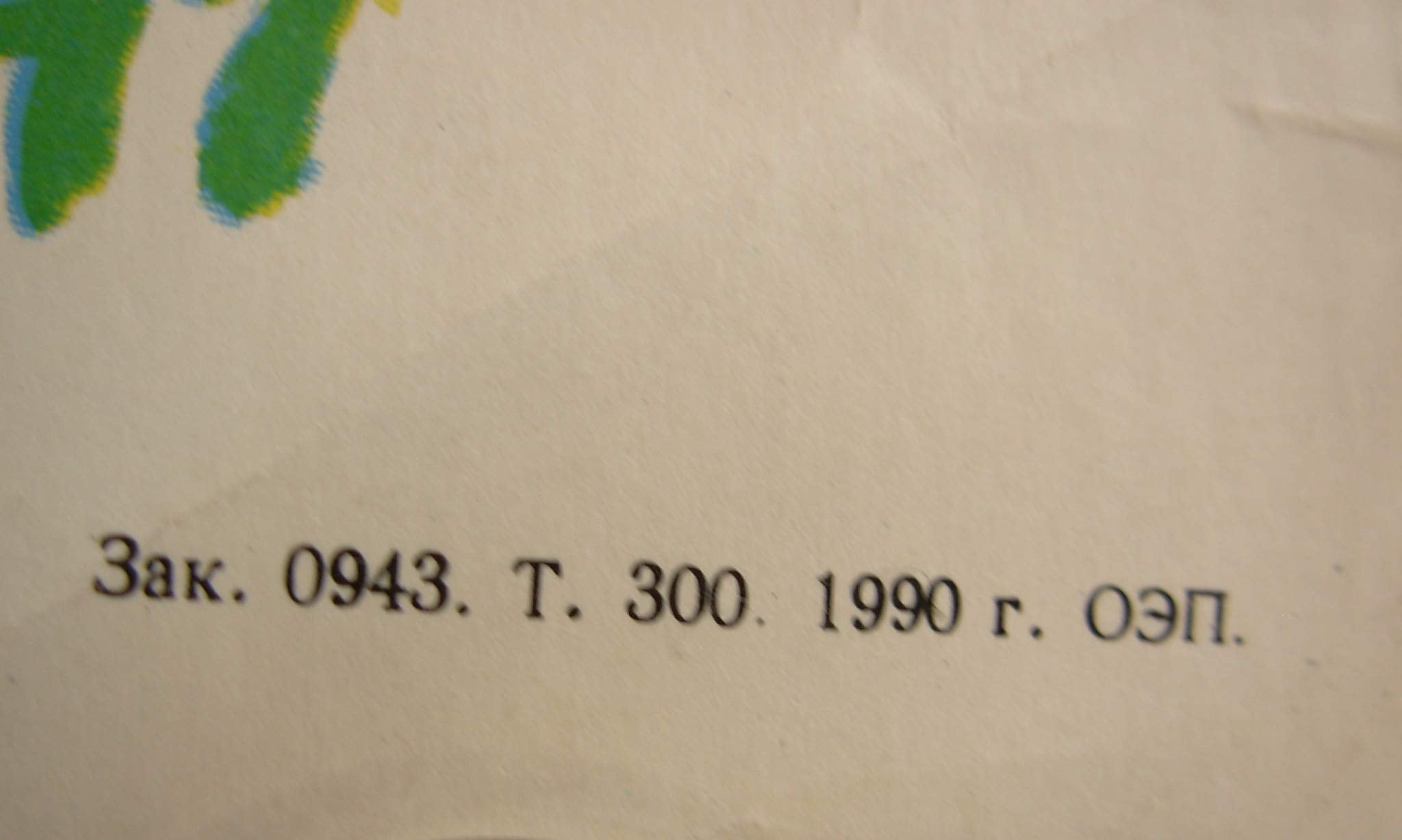 6573888