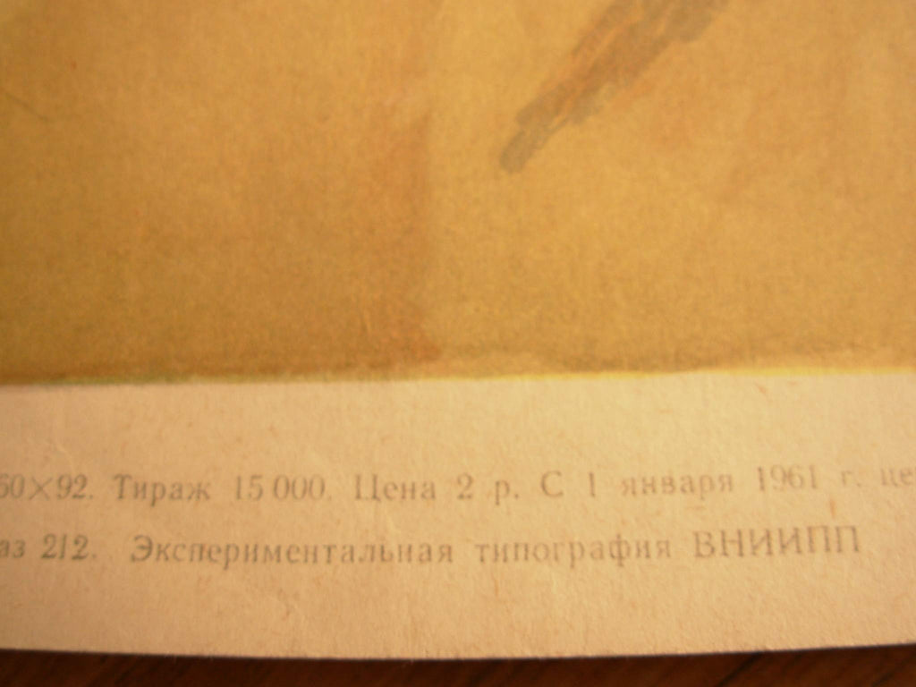 6575116