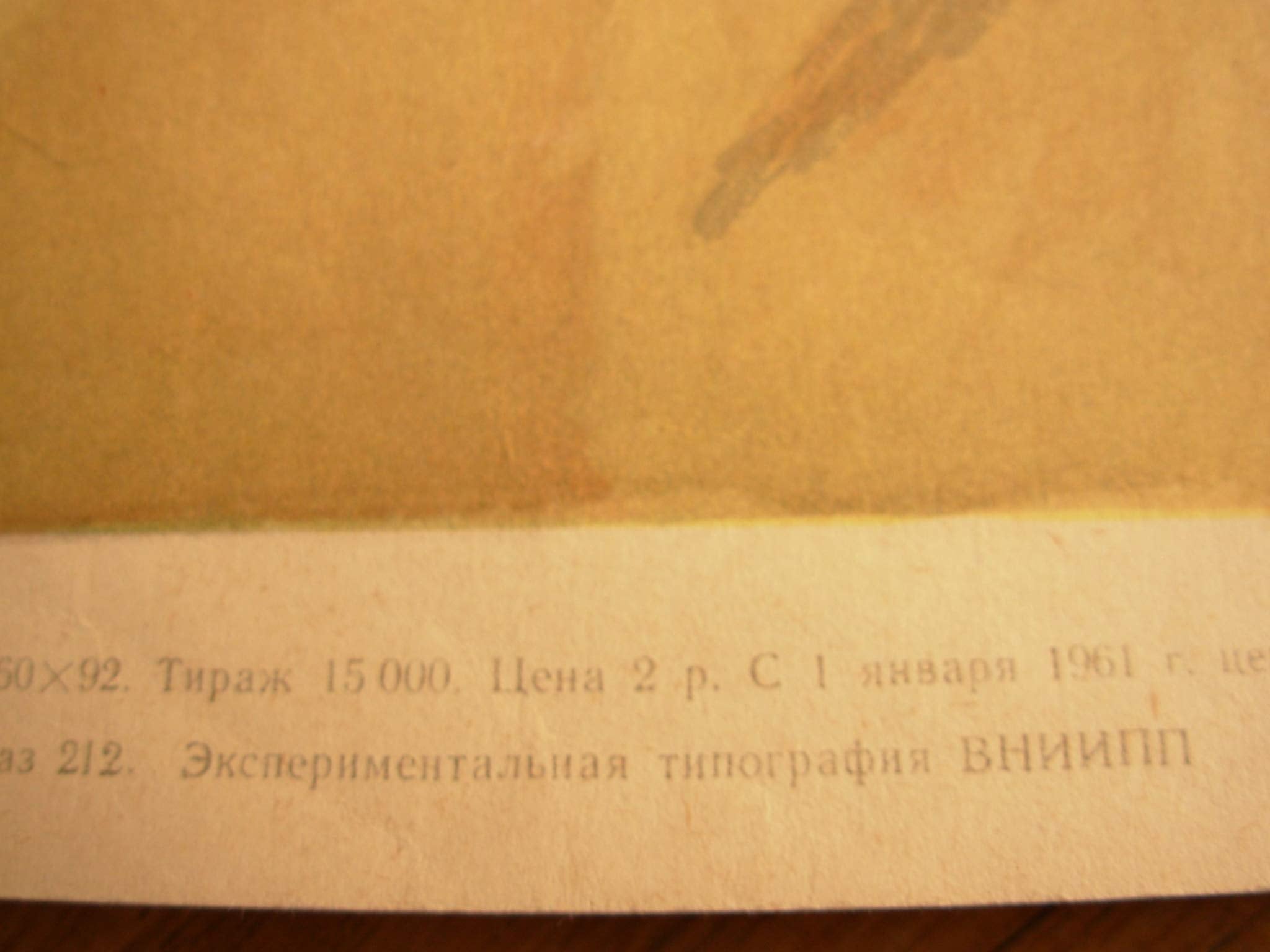 6575116