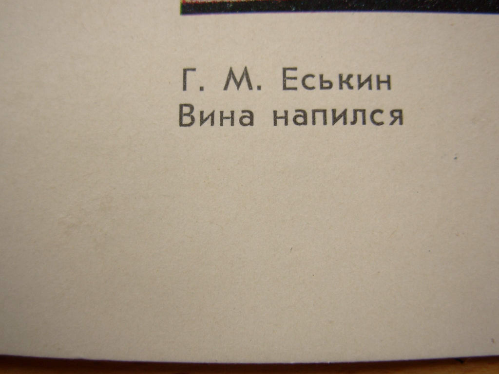 6574978