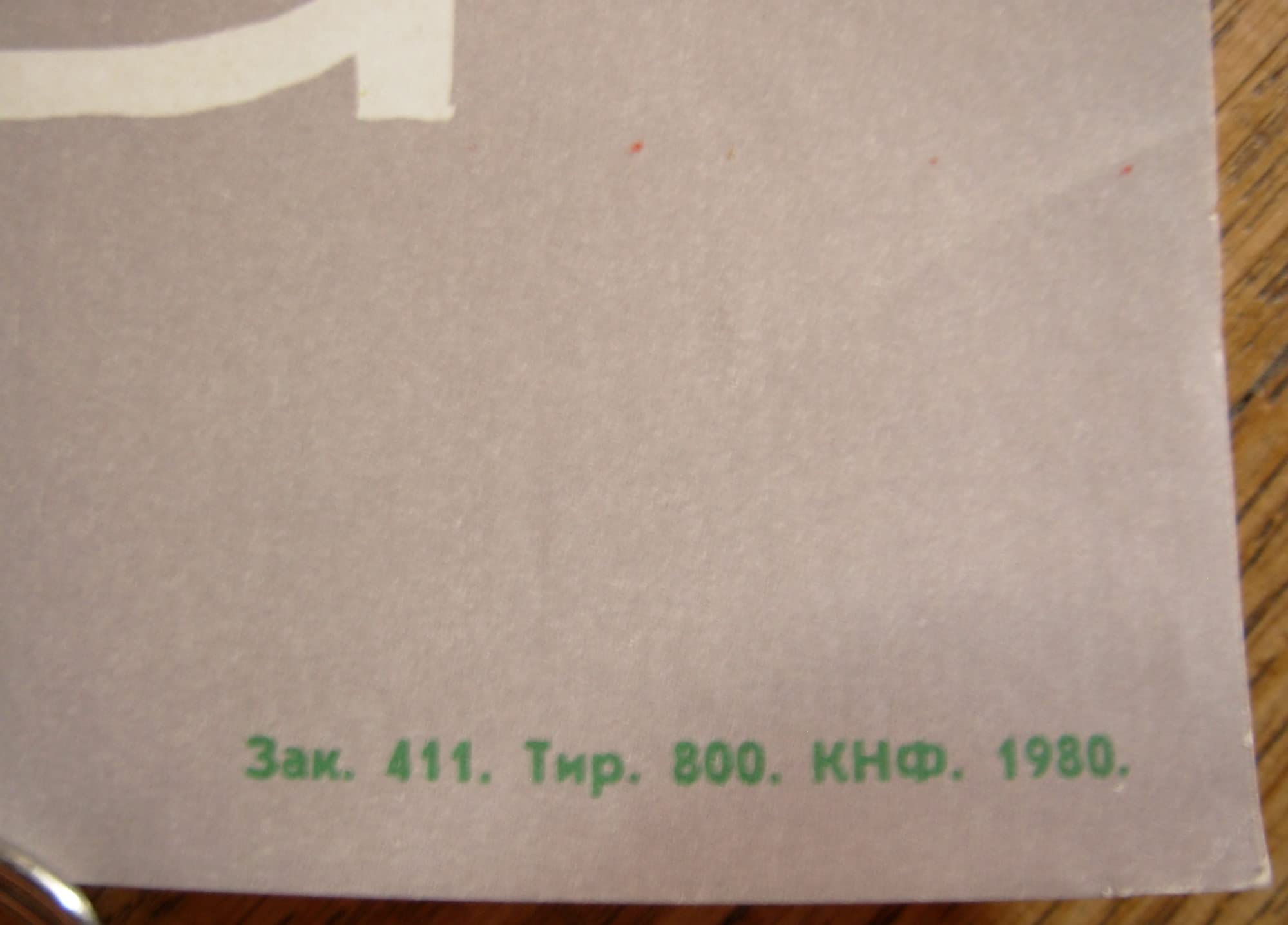6574886
