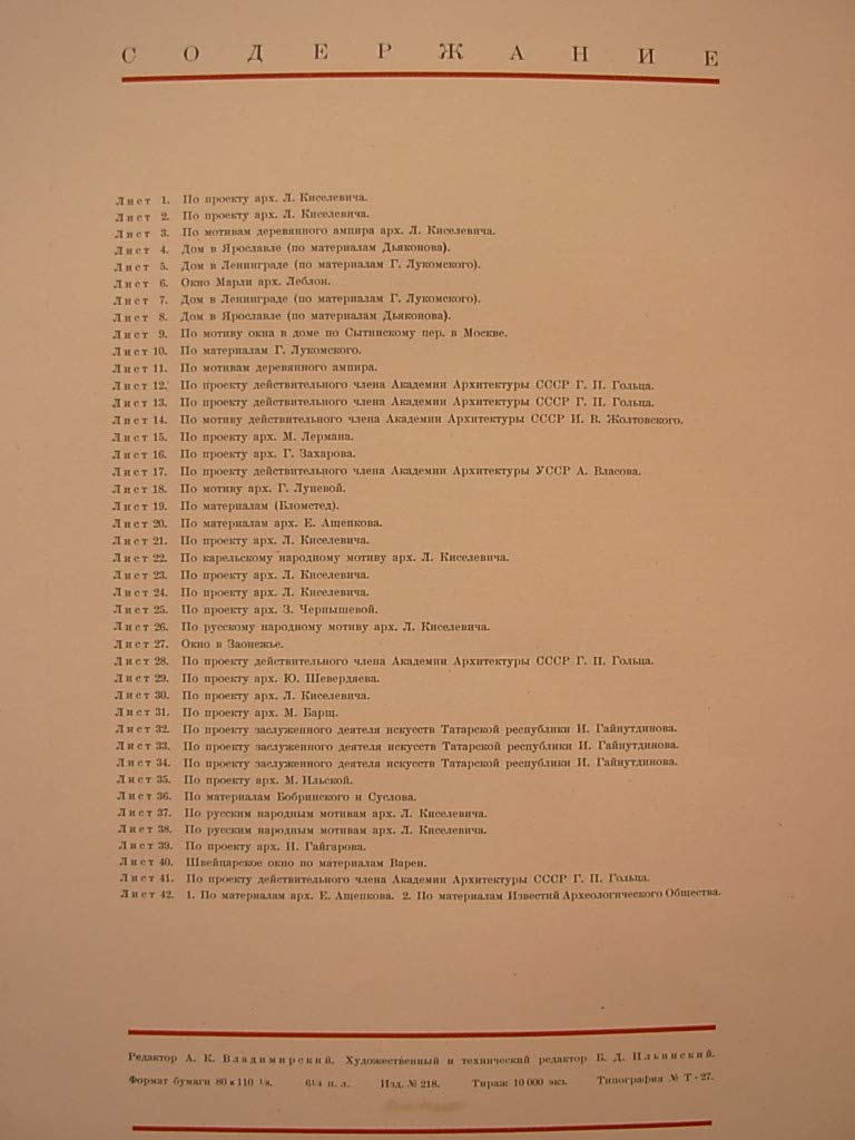 6574634