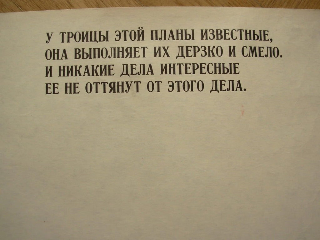 6574788