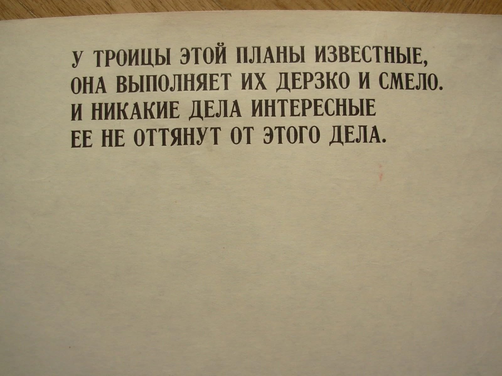 6574788