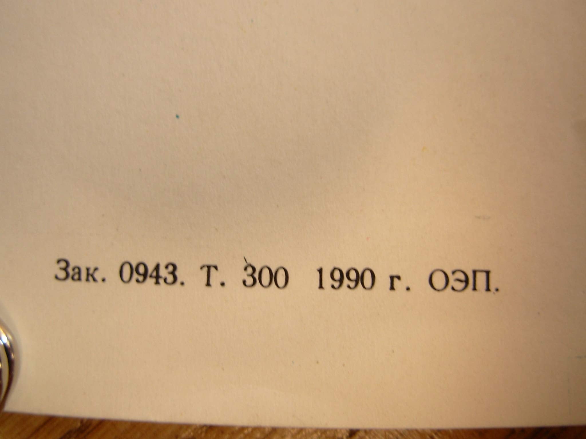 6574841