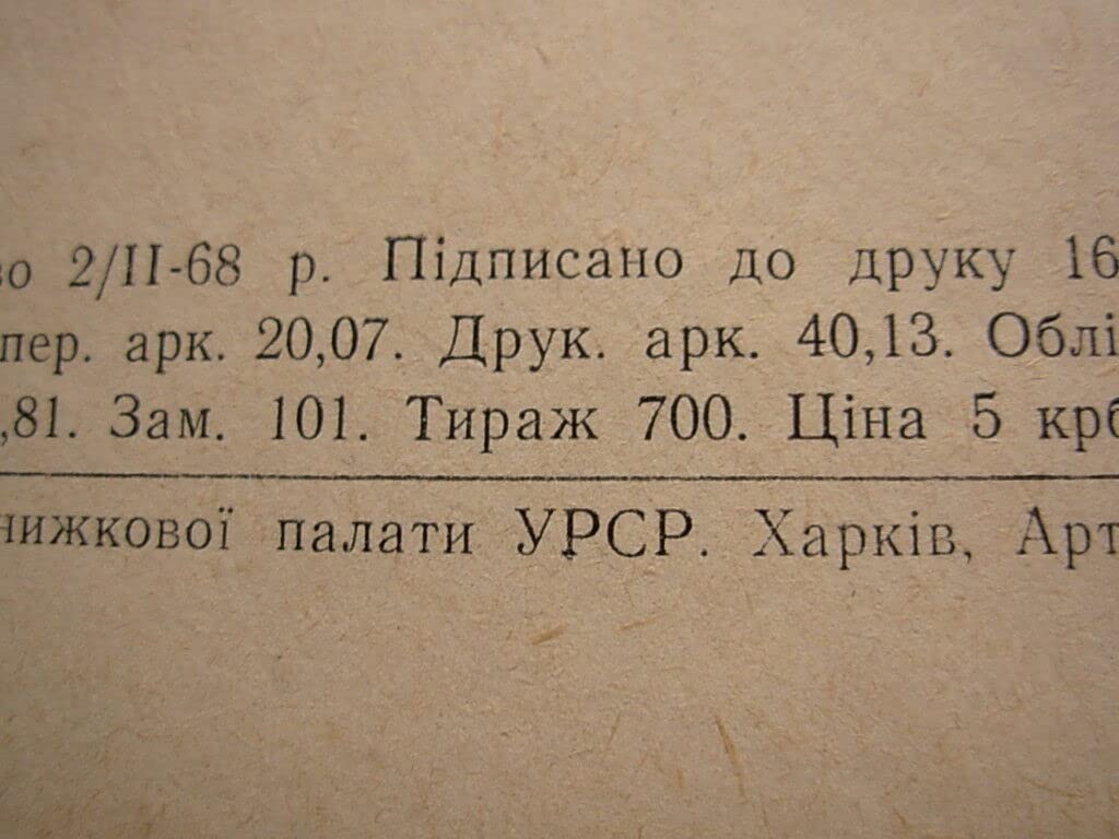 6574143