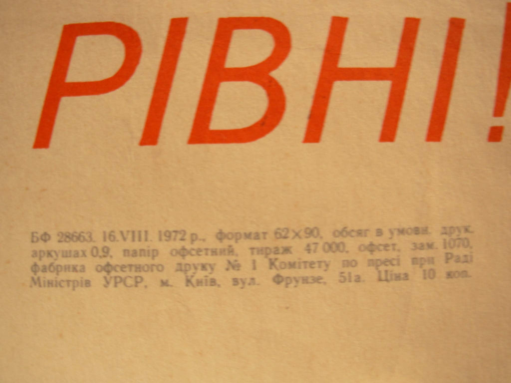 6574892