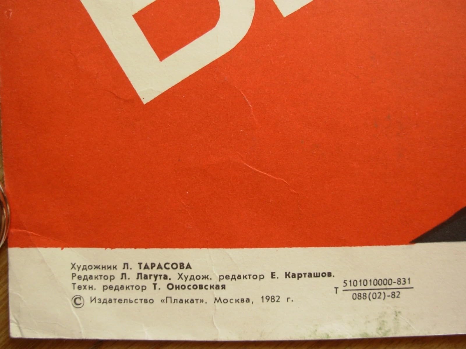 6574936