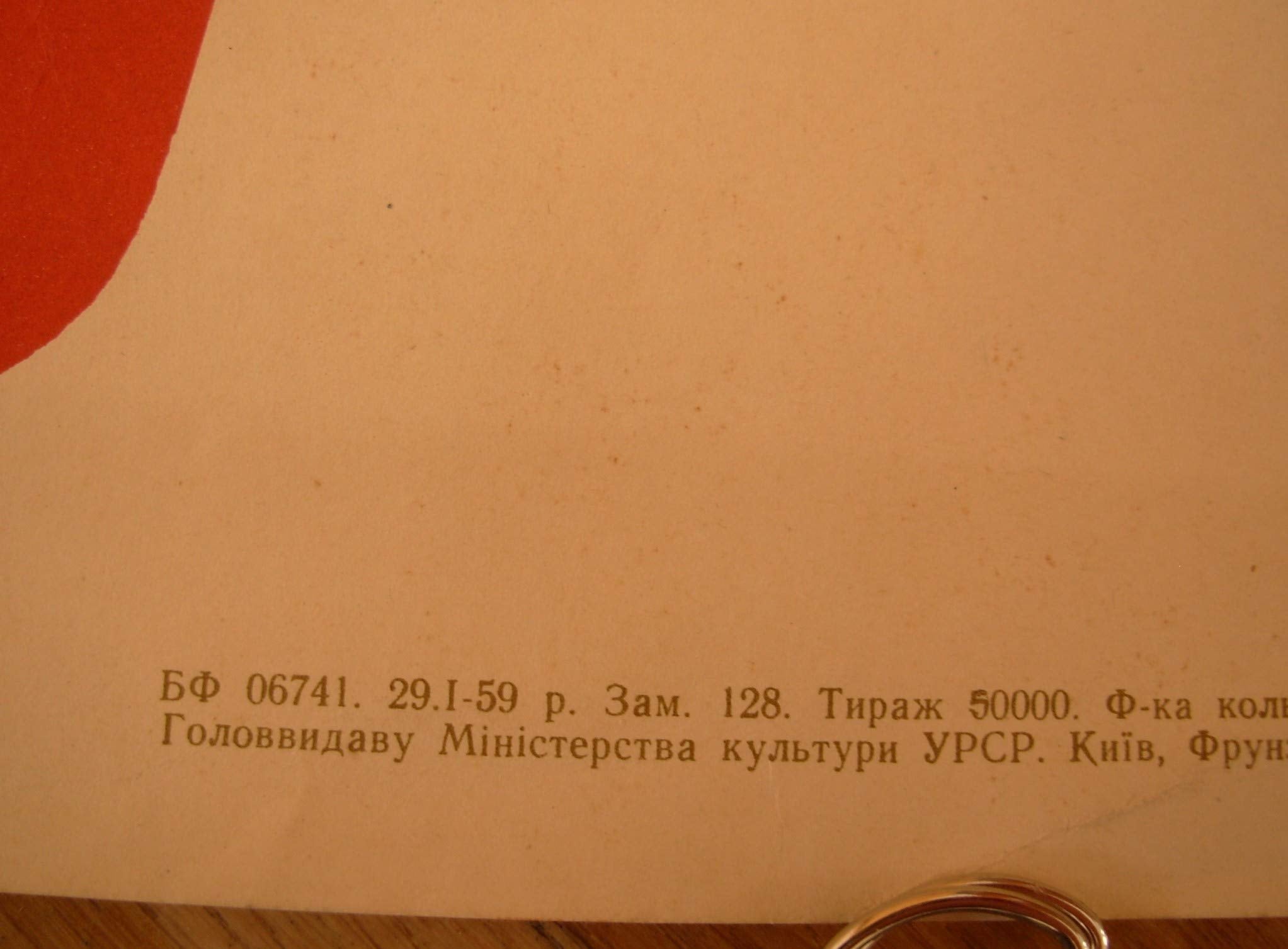 6575205