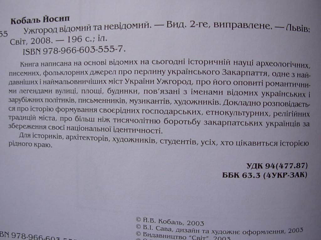 6574538