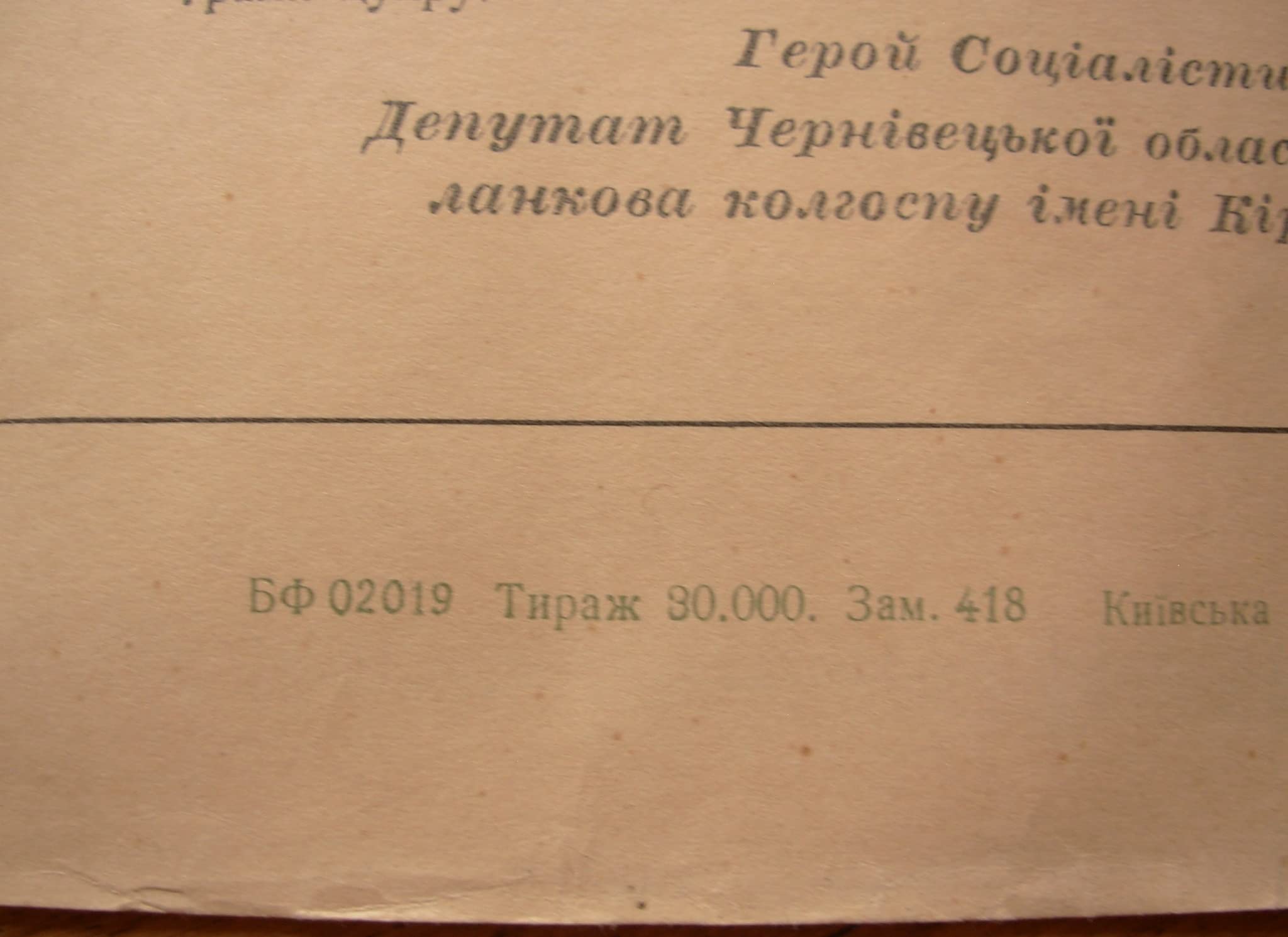6574511