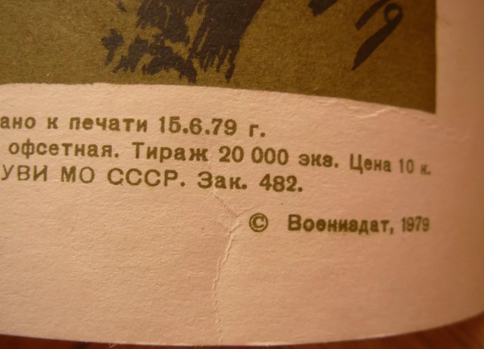 6573910