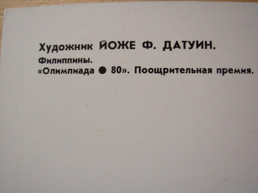 6574117