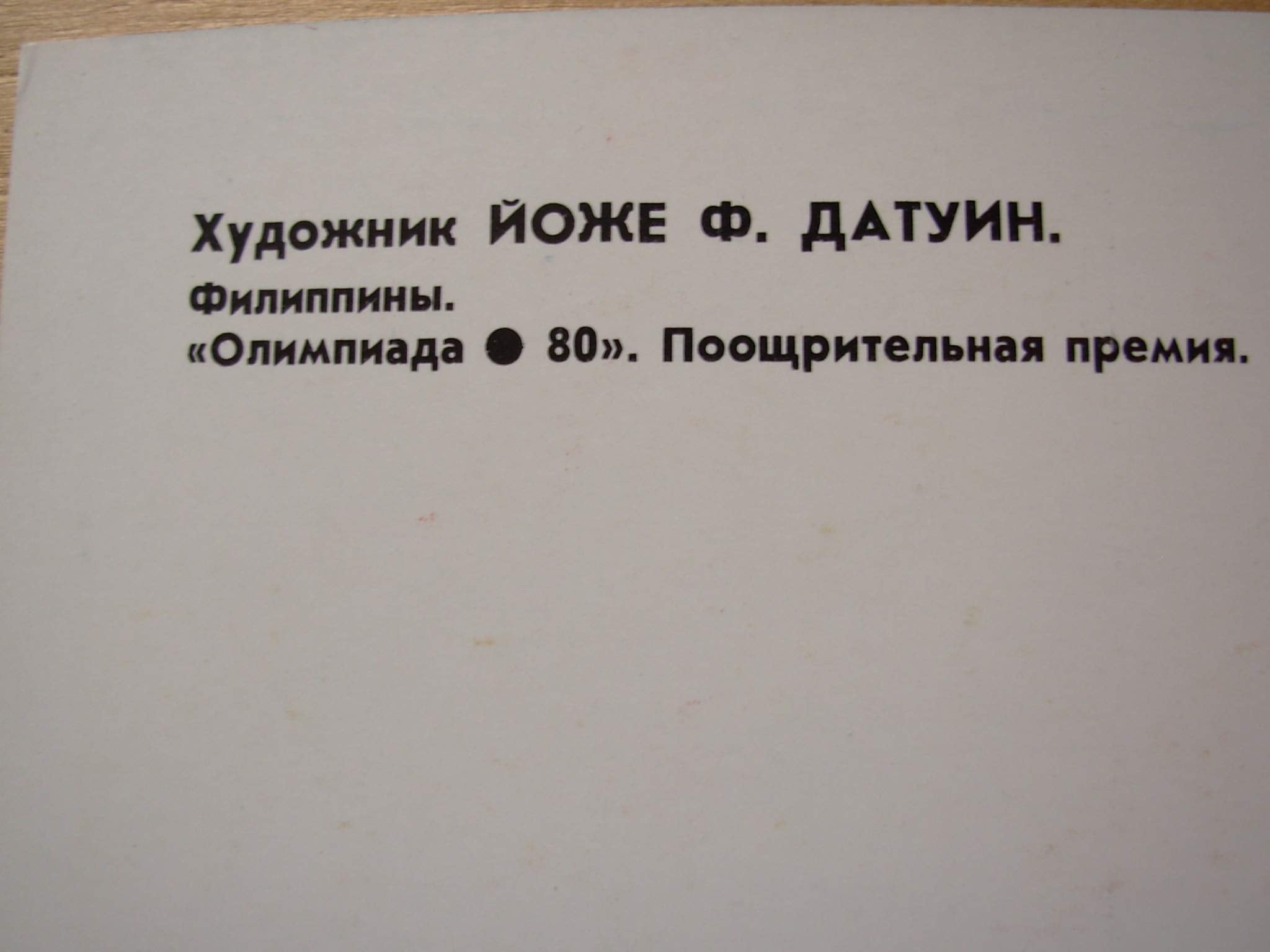 6574117