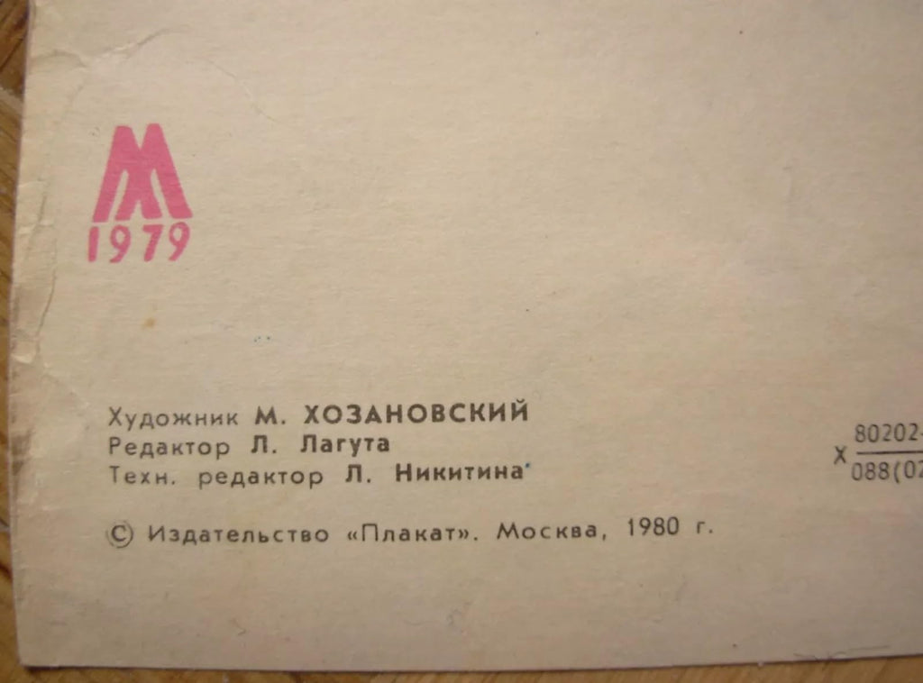 6574779
