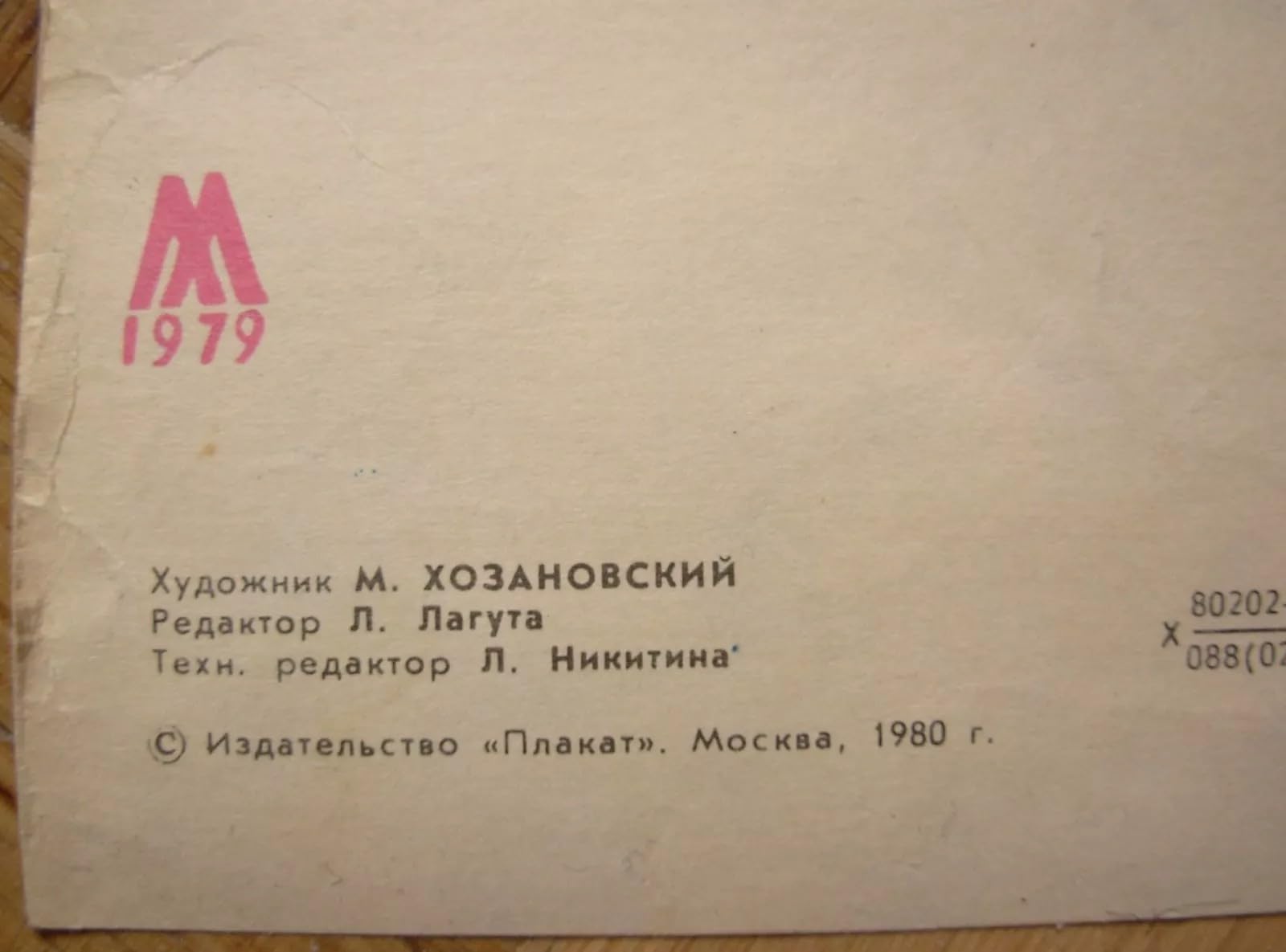 6574779