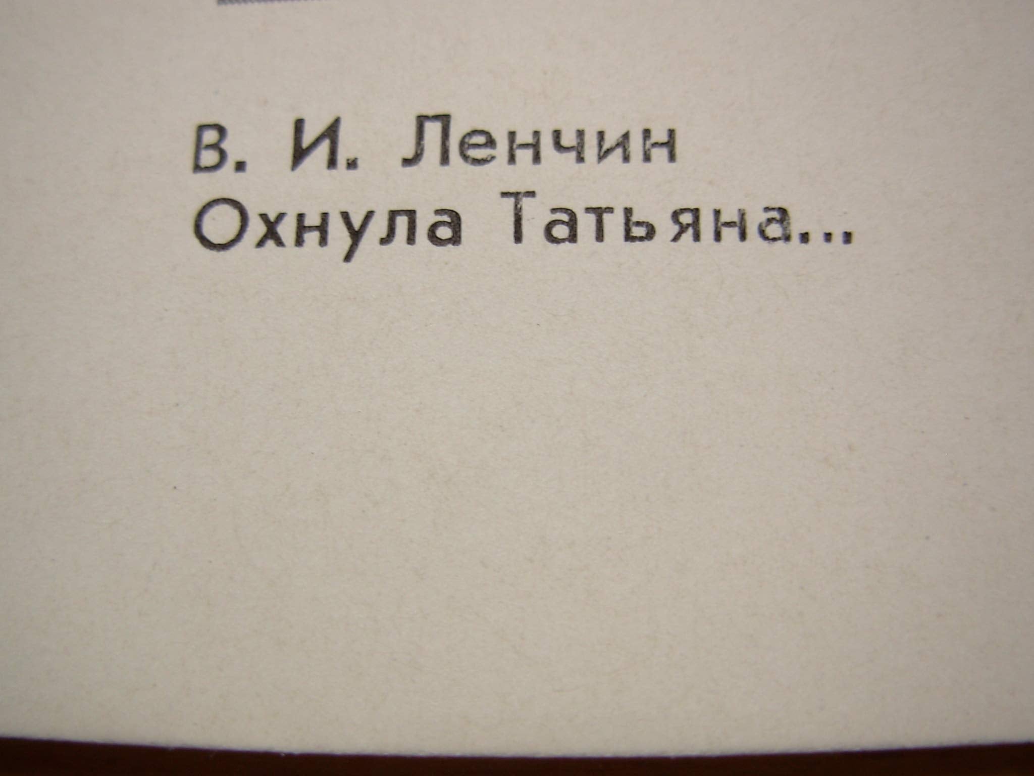 6574337