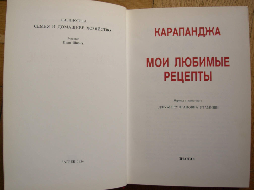 6574751