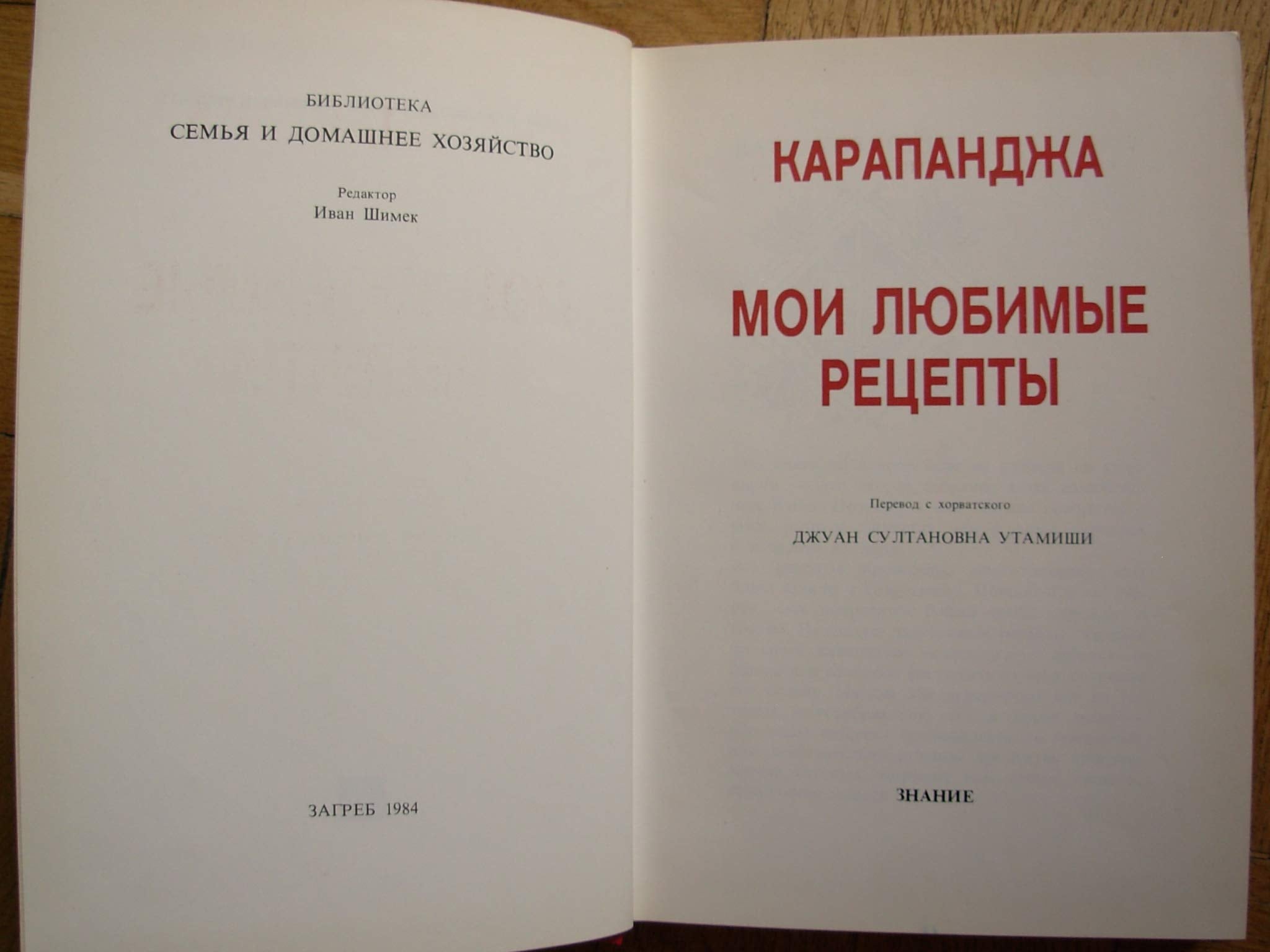 6574751