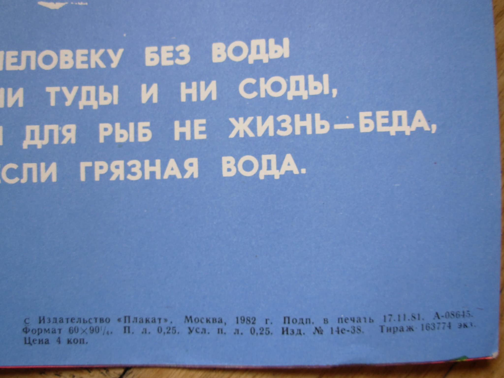 6574139