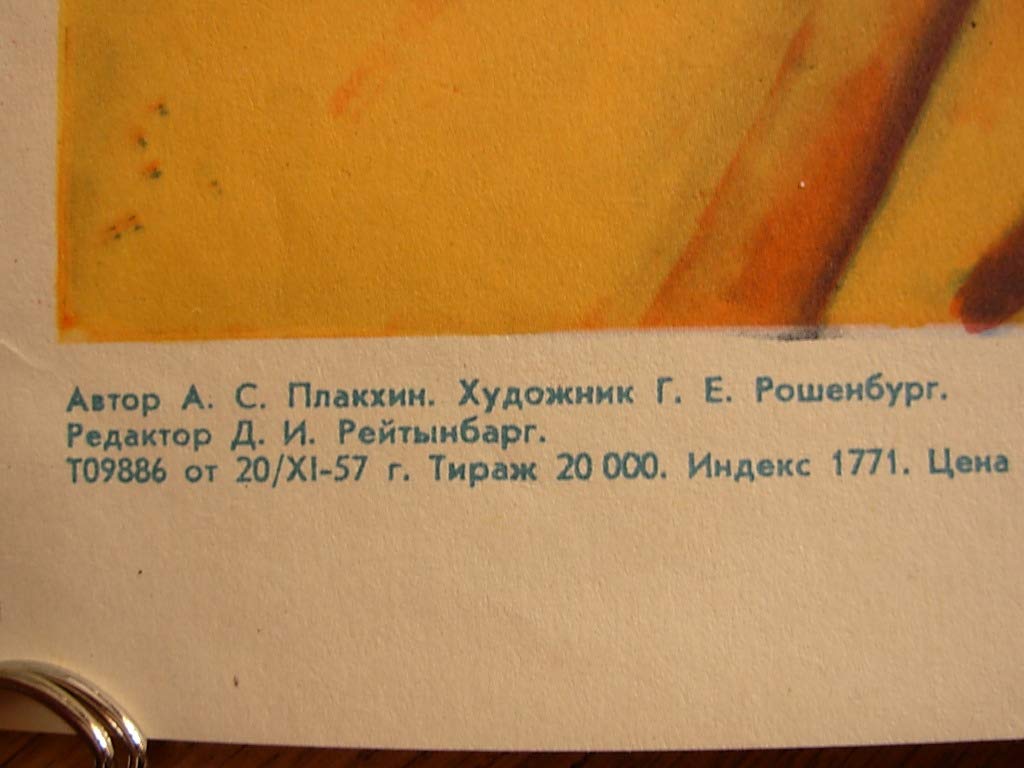 6573952