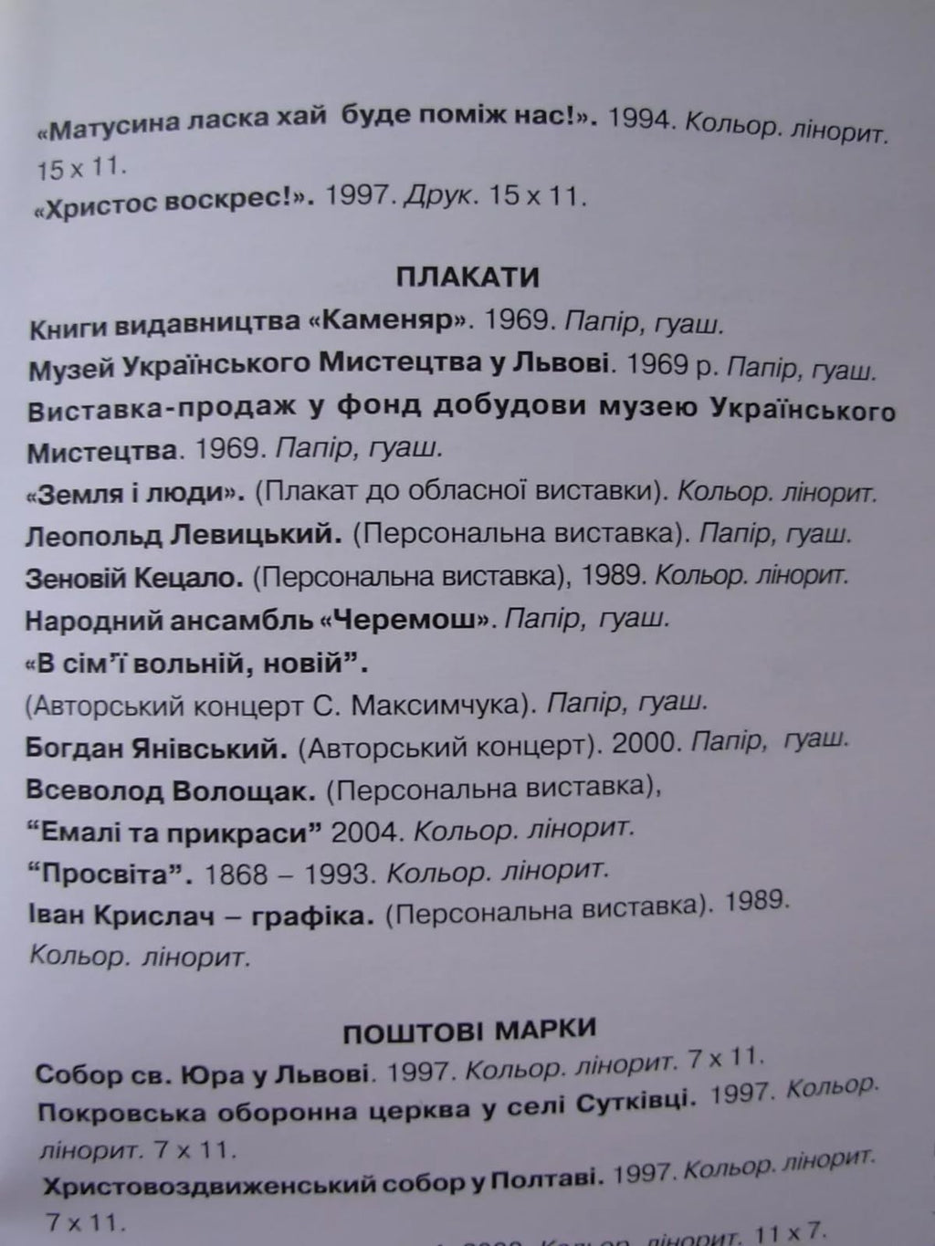 6574174