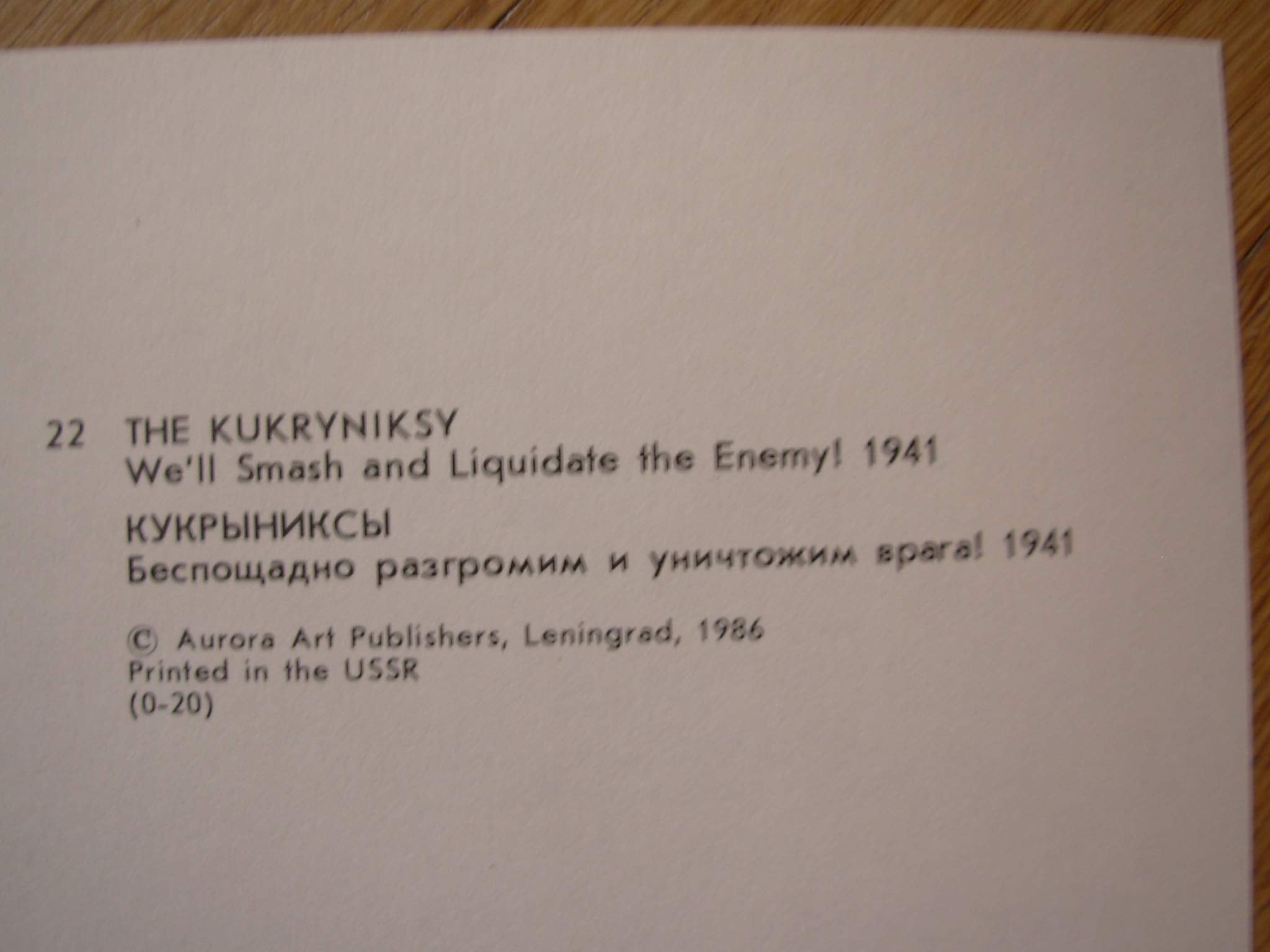 6574938