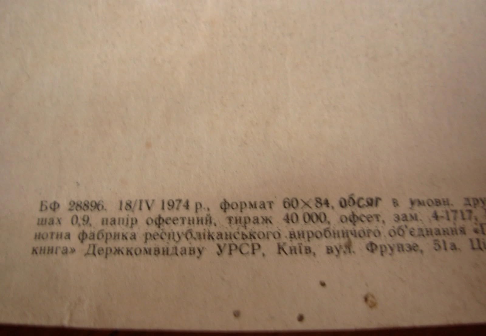6574991