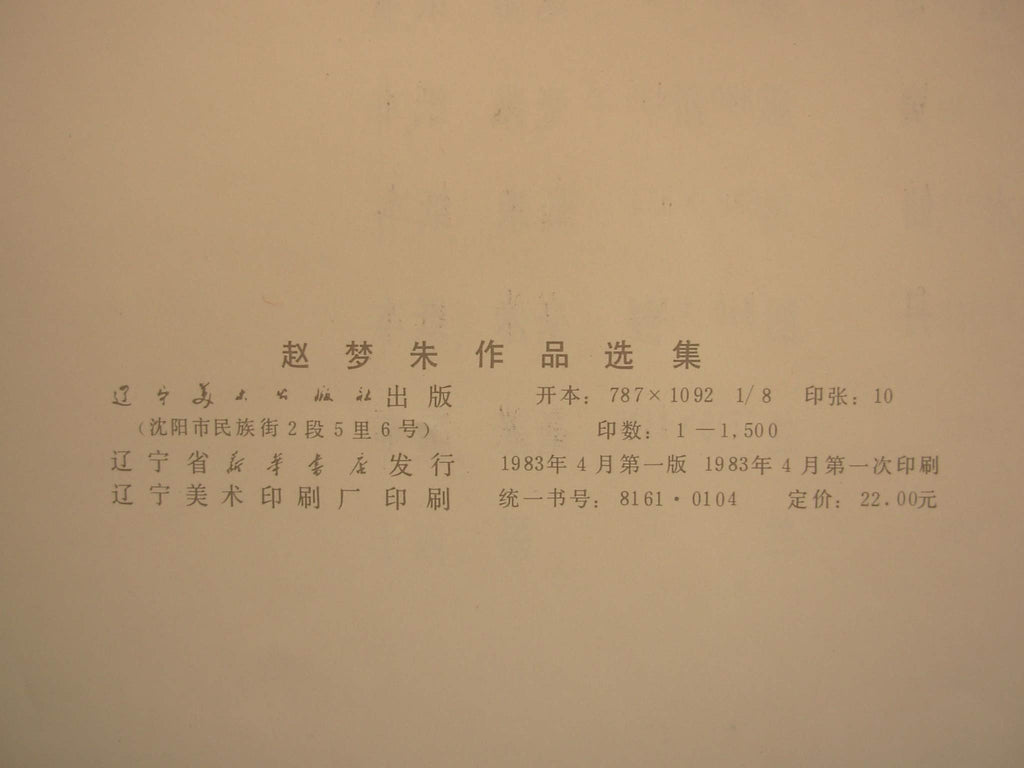 6573944