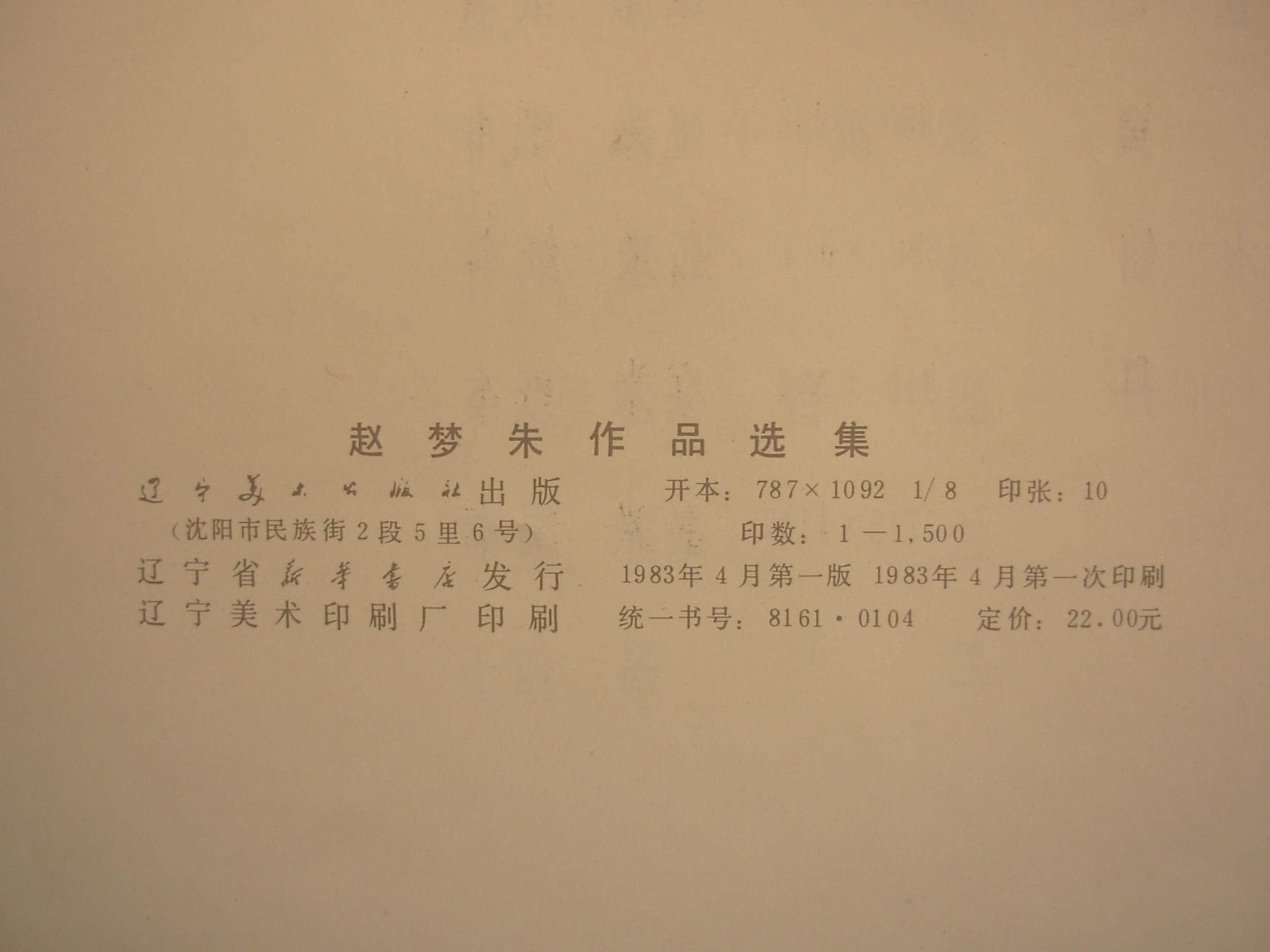 6573944