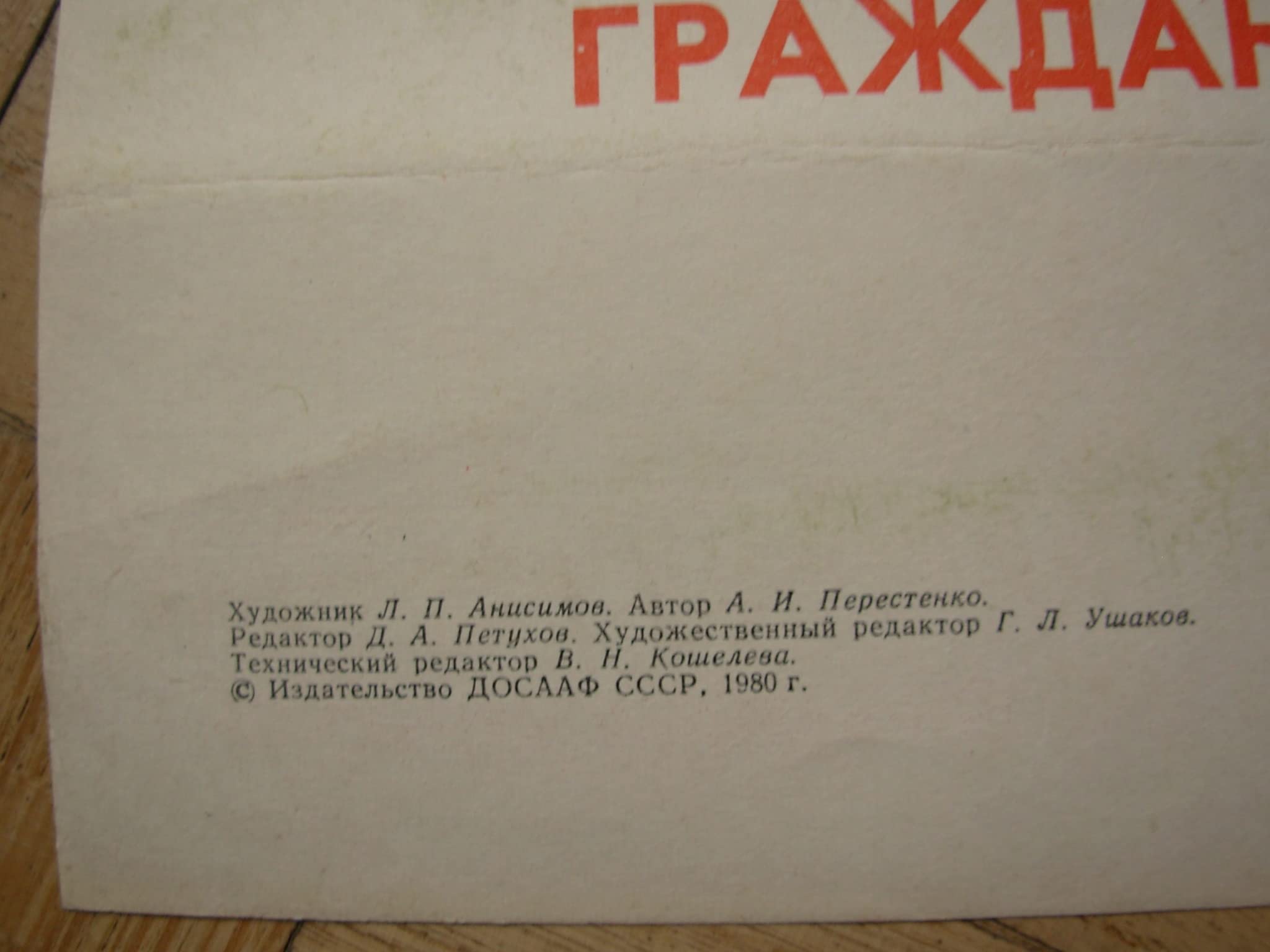 6574102