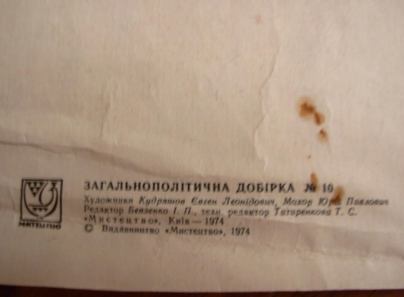6574991