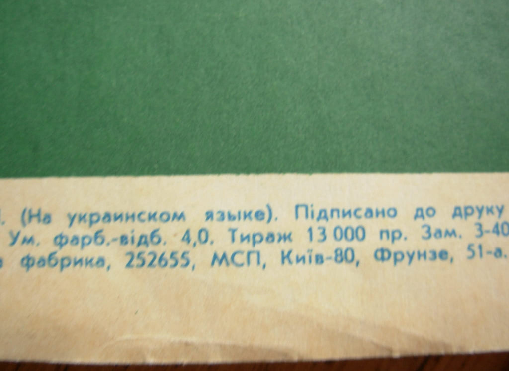 6574781