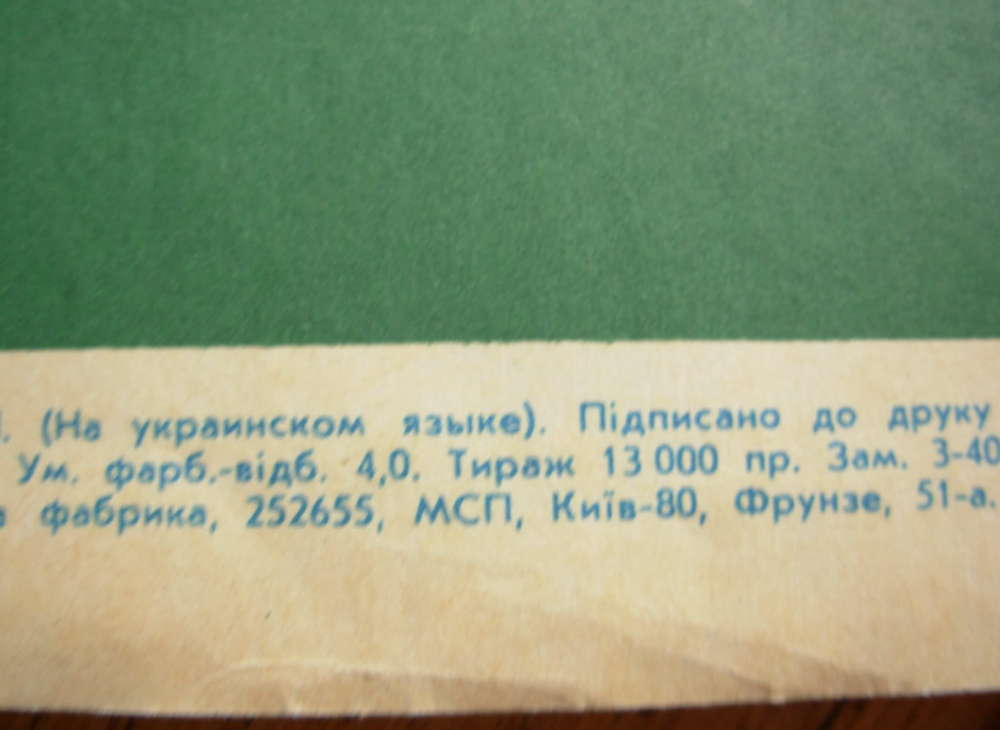 6574781