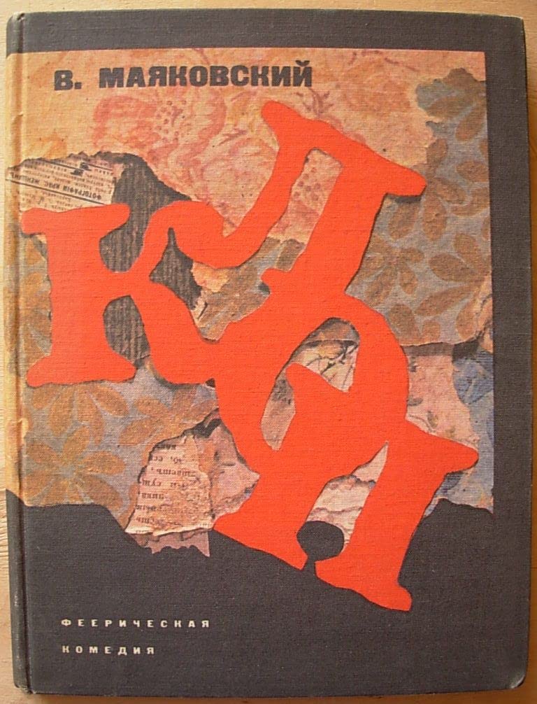 6573821