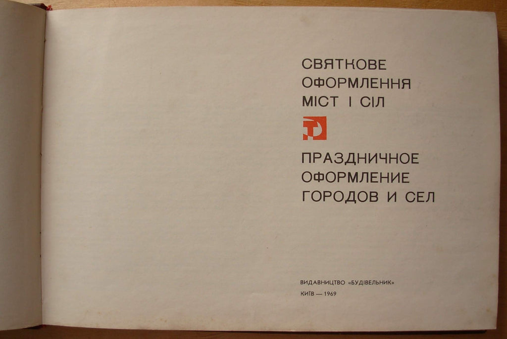 6574425
