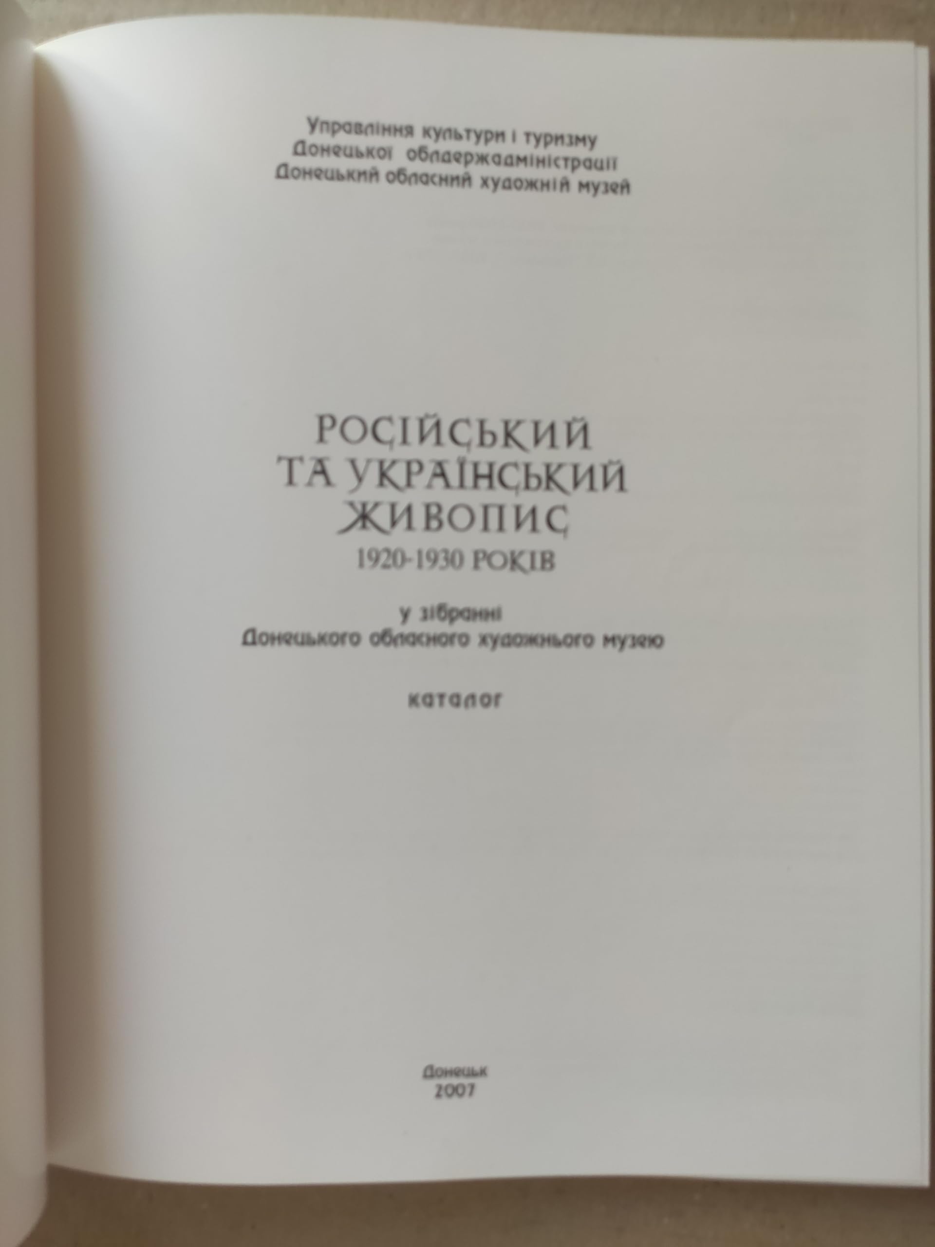 6575005