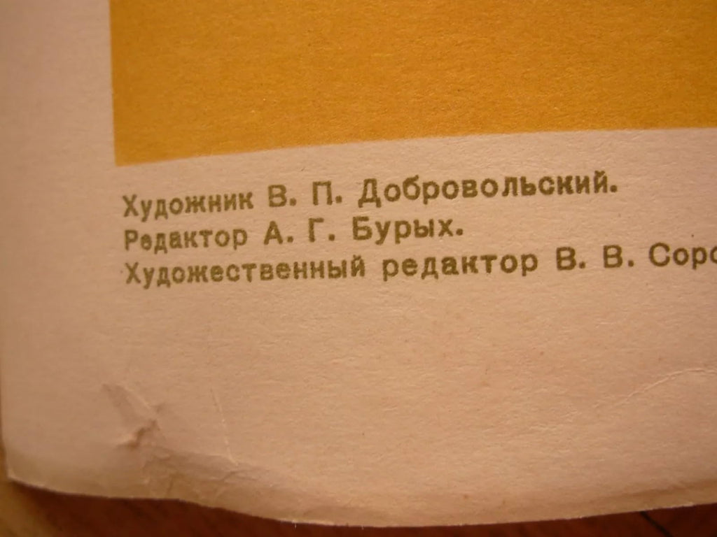 6573910