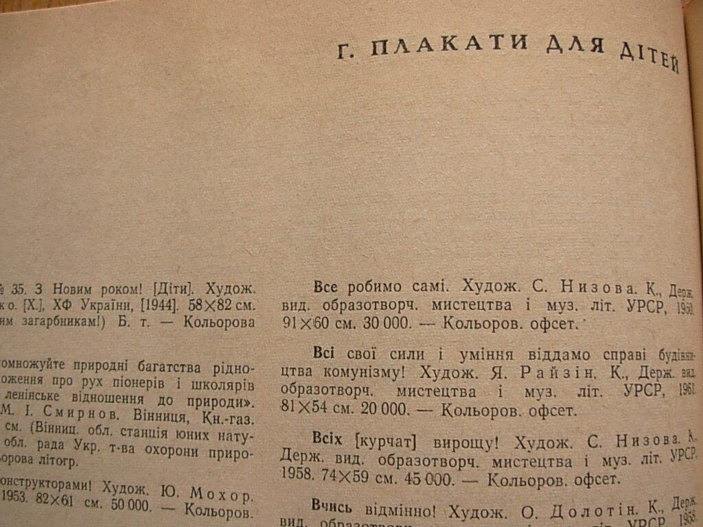 6574143