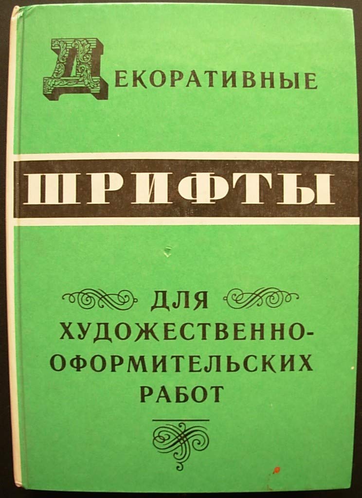 6573818