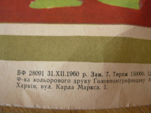6574267