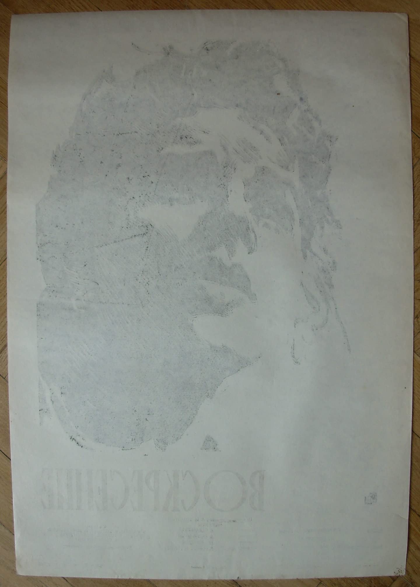 6574123