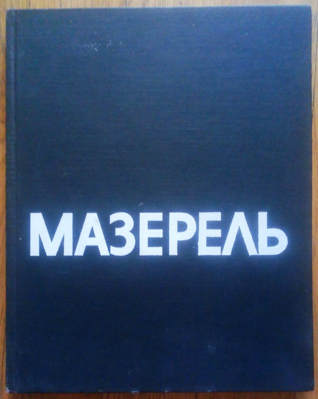 6575131