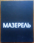 6575131