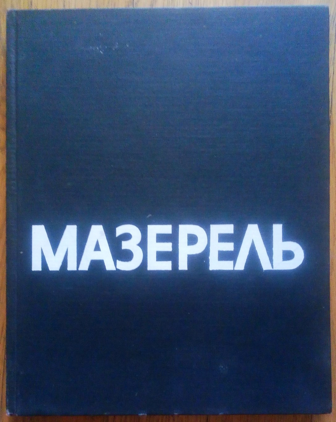6575131
